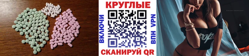 сколько стоит  Вязьма  Экстази 300 mg 