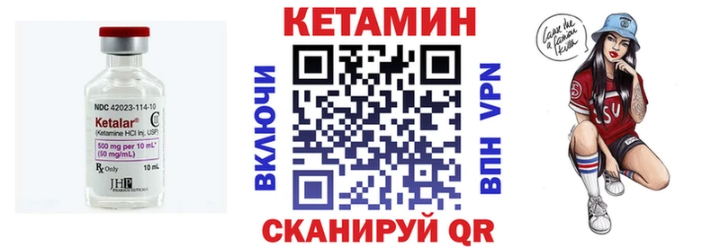 Кетамин ketamine  Вязьма 
