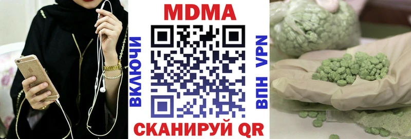 МДМА кристаллы  Вязьма 