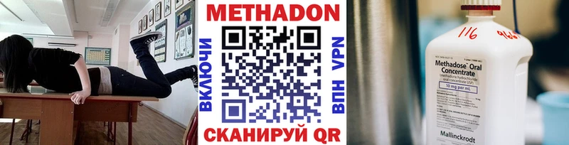 МЕТАДОН VHQ  Вязьма 